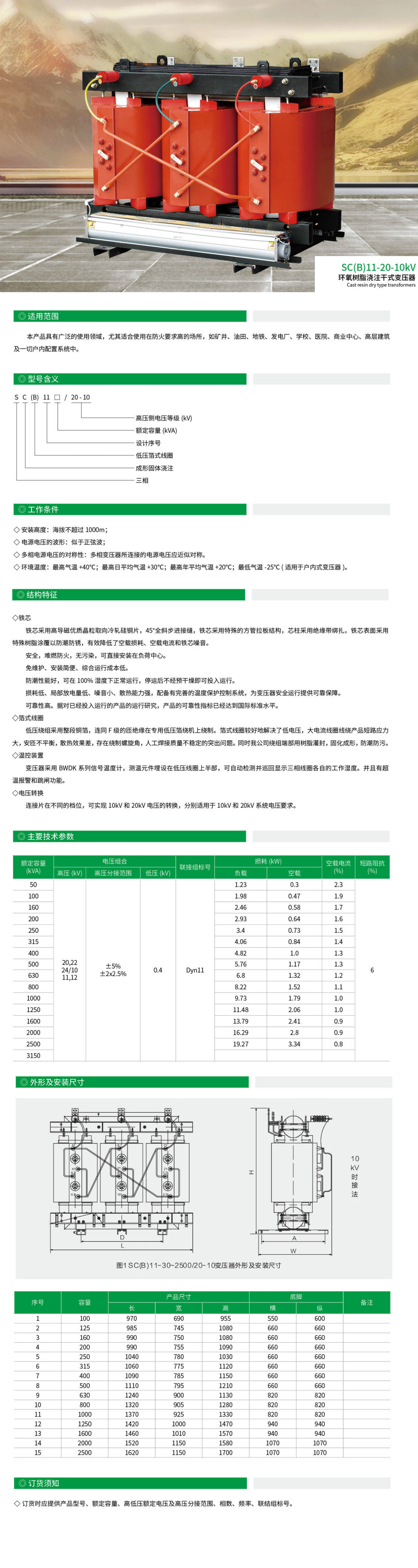 环氧树脂浇注干式变压器.jpg